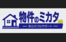 新商品　【物件のミカタLab】について